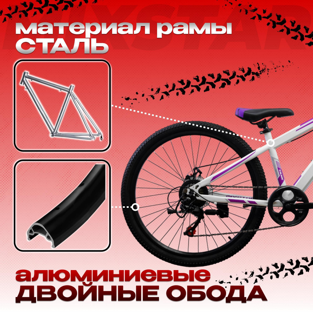 MIXSTAR N26 Белый/Фиолетовый