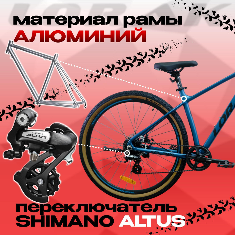 LORAK Sel 9100 Матовый Синий/Чёрный 18р (на рост 163-179)