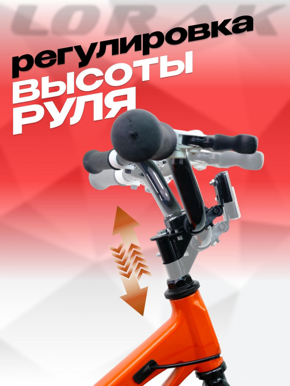 LORAK Mag 16 Disk Оранжевый