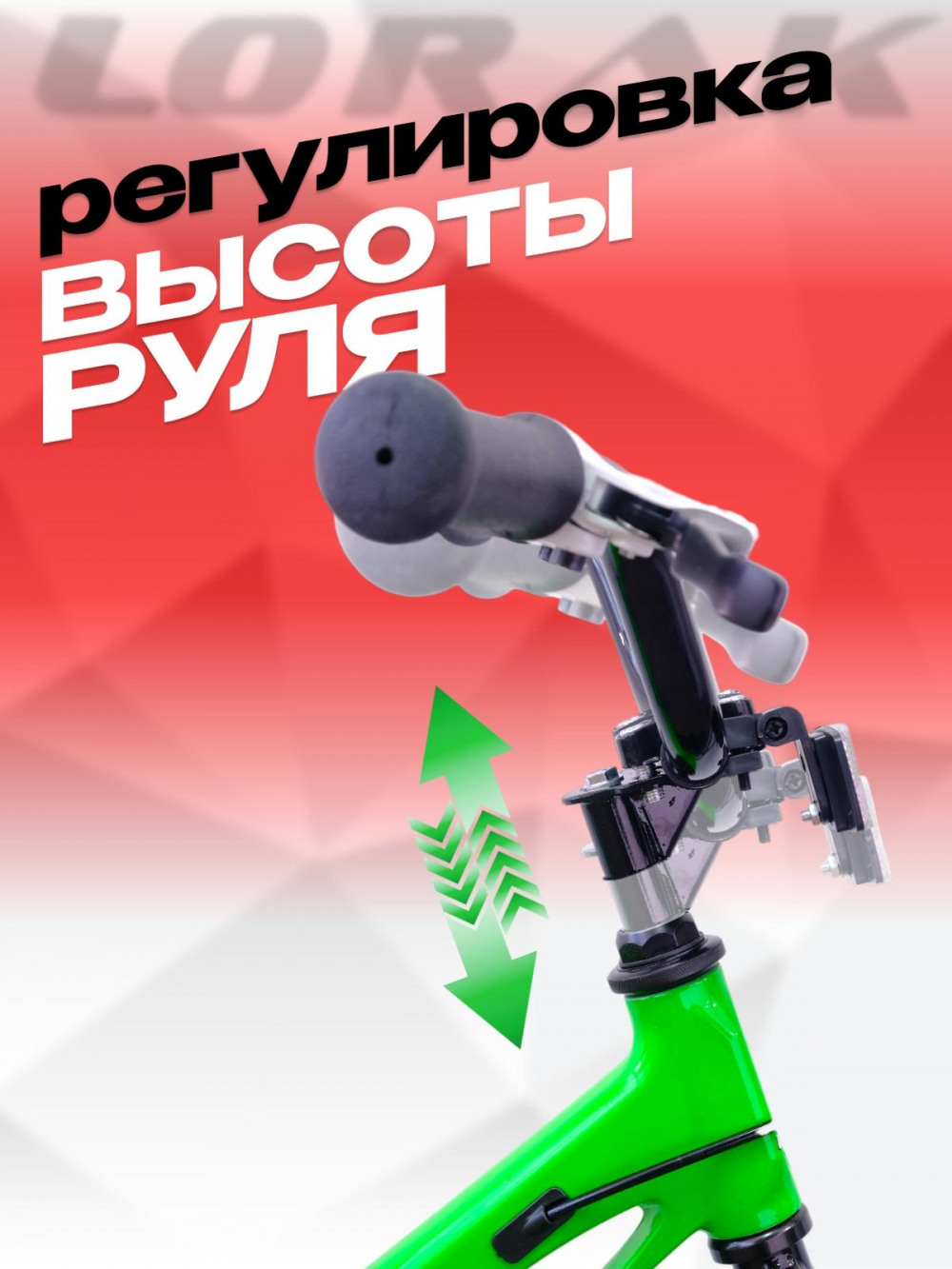 LORAK Mag 16 Disk Зелёный